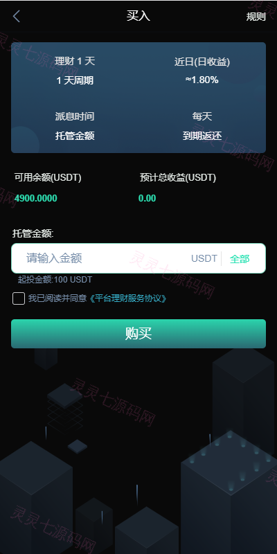 新UI多语言海外交易所/永续合约/秒合约/锁仓挖矿/前端uniapp - 11