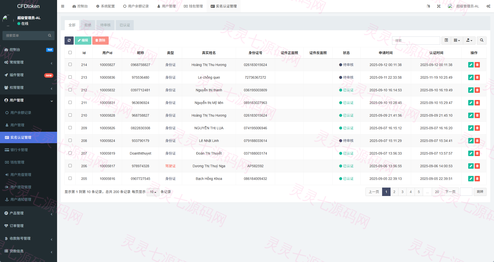 新版海外微盘系统/多语言微交易/虚拟币秒合约/时间盘 - 16