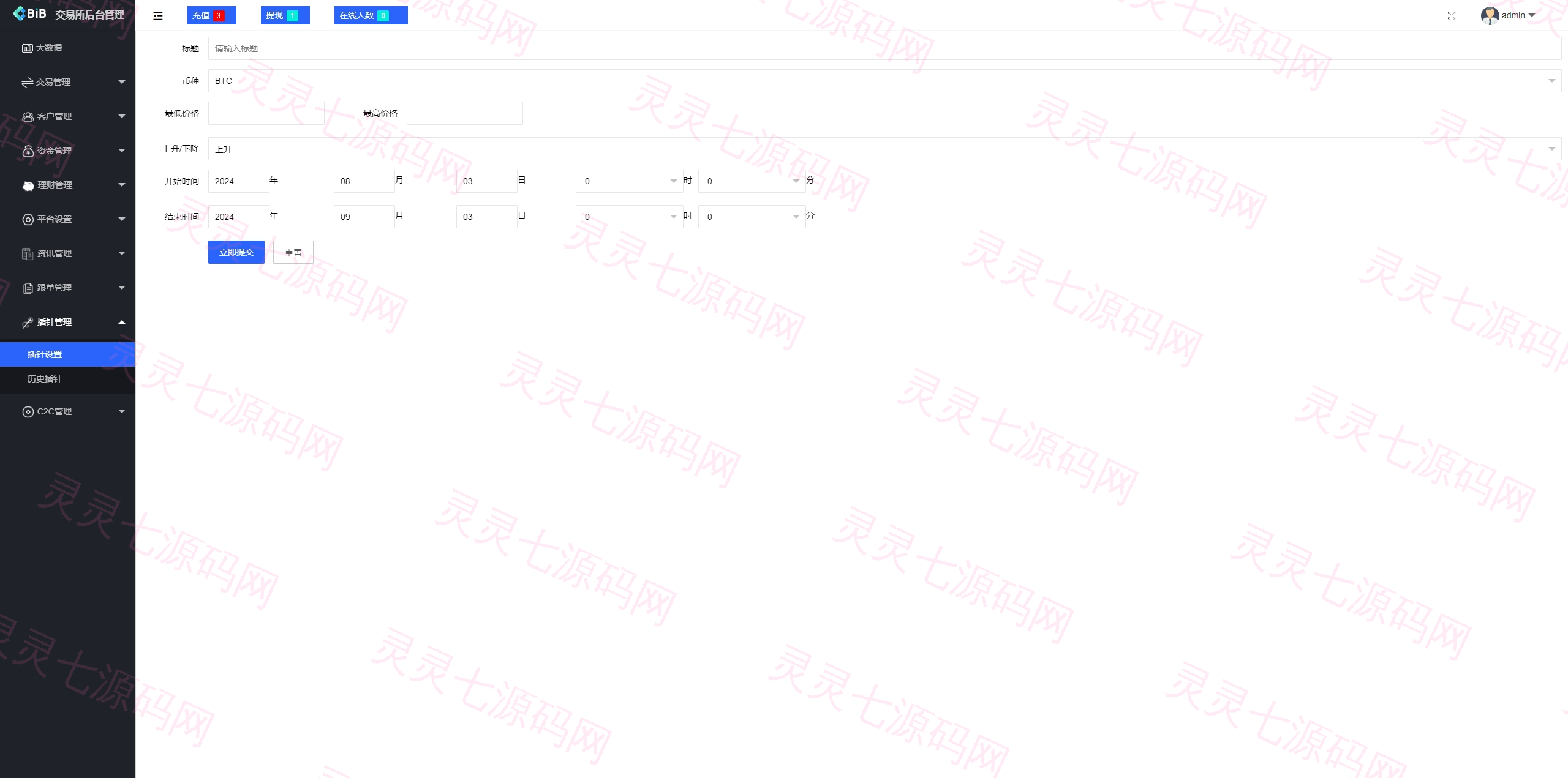 多语言仿okx欧意交易所系统/币币合约秒合约/锁仓挖矿/申购 - 28