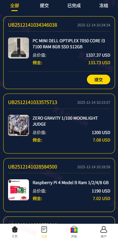 多语言eBay抢单刷单系统/40单任务快杀盘/连单卡单 - 8