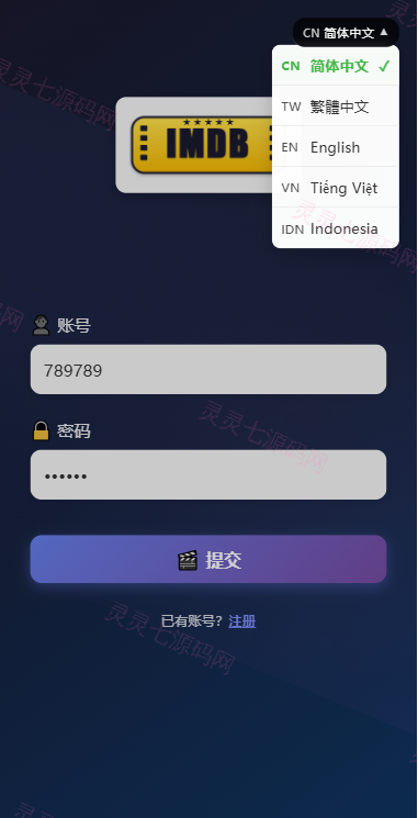 海外影视票房投票系统/购票竞猜下注/电影票房抢购 - 1
