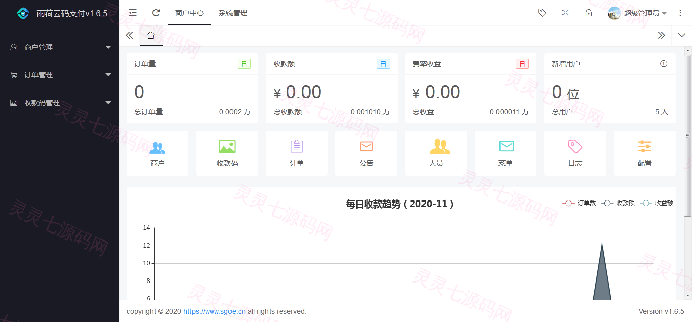 纯原码个人免签支付雨荷云码支付码支付易支付个人/企业支付宝微信二维码收款app监控 - 11