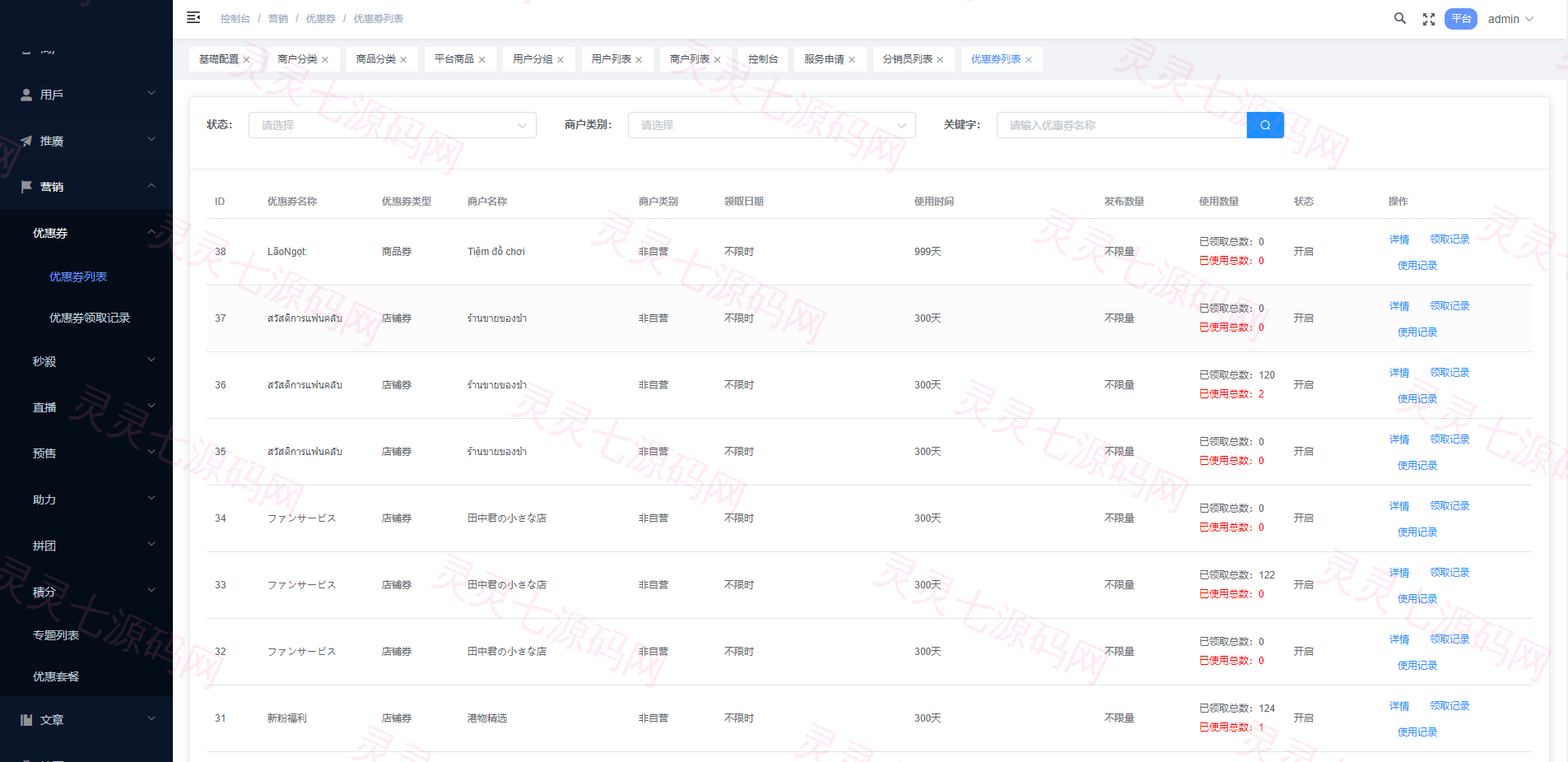 多语言海外商城系统/多商户跨境电商/前端uniapp/vue外贸商城 - 22