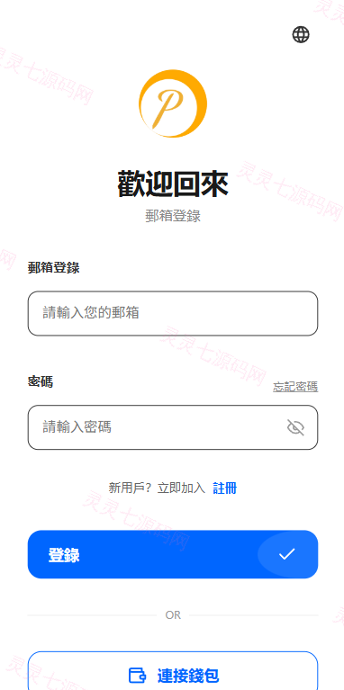 多语言DAPP综合盘交易所/外汇/虚拟币/贵金属/AI控盘 - 1