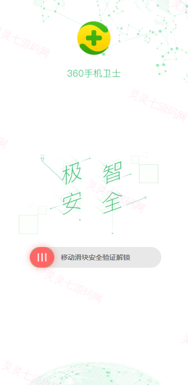 全新二开期货微盘系统/360安全检测UI/伪交易所源码/微交易系统 - 1