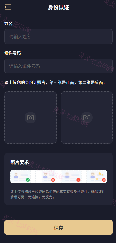 多语言微交易/虚拟币/贵金属/外汇/JAVA微盘/信用分 - 14
