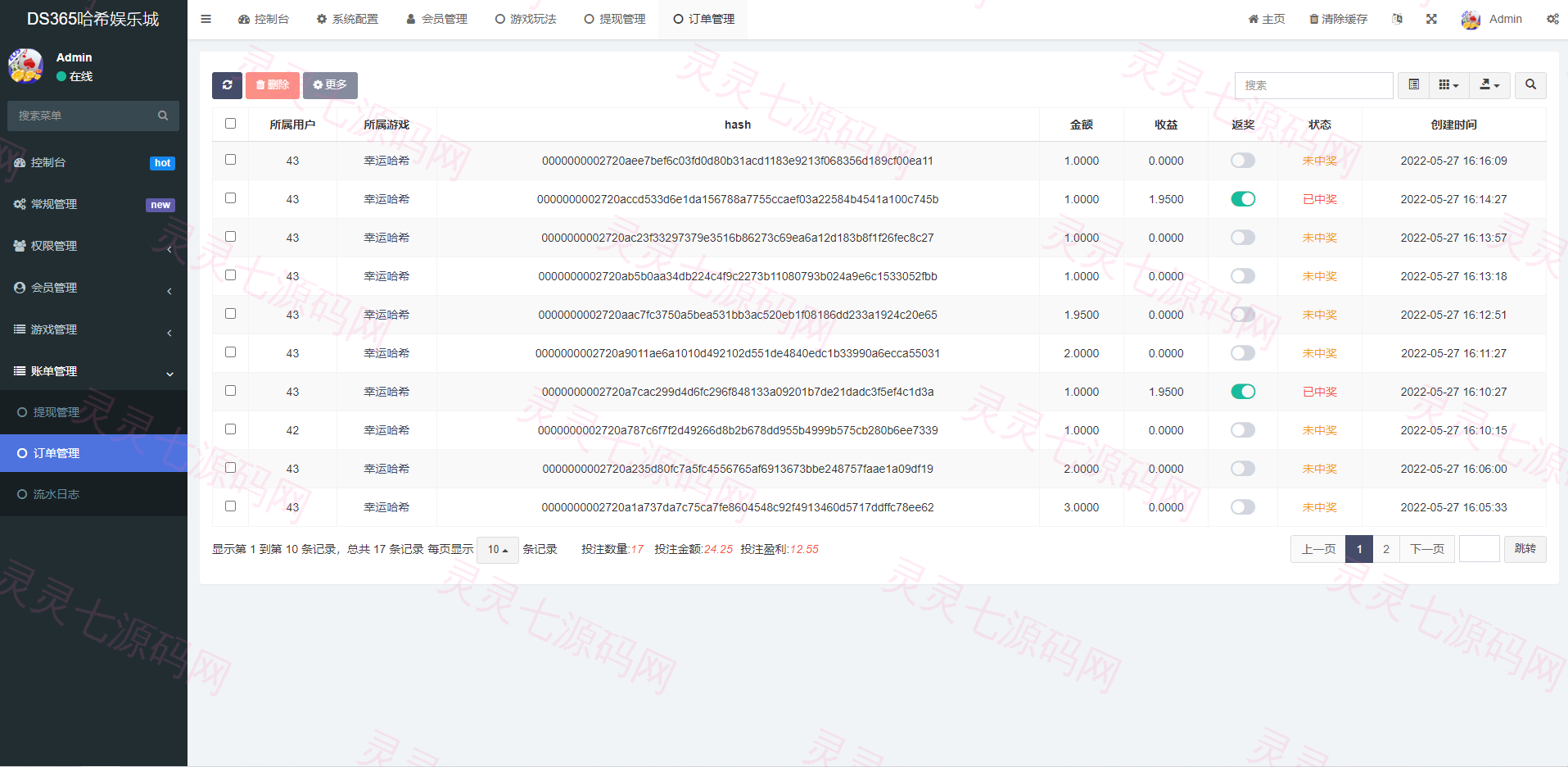 全新UI区块链区块哈希竞彩/前端uniapp/哈希值游戏/哈希竞猜 - 13