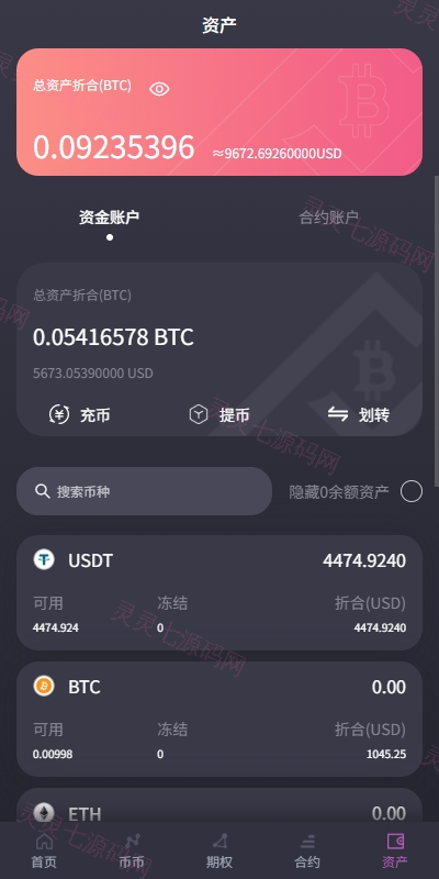 海外交易所系统/合约/期权/质押/秒合约/插针控制/申购 - 9