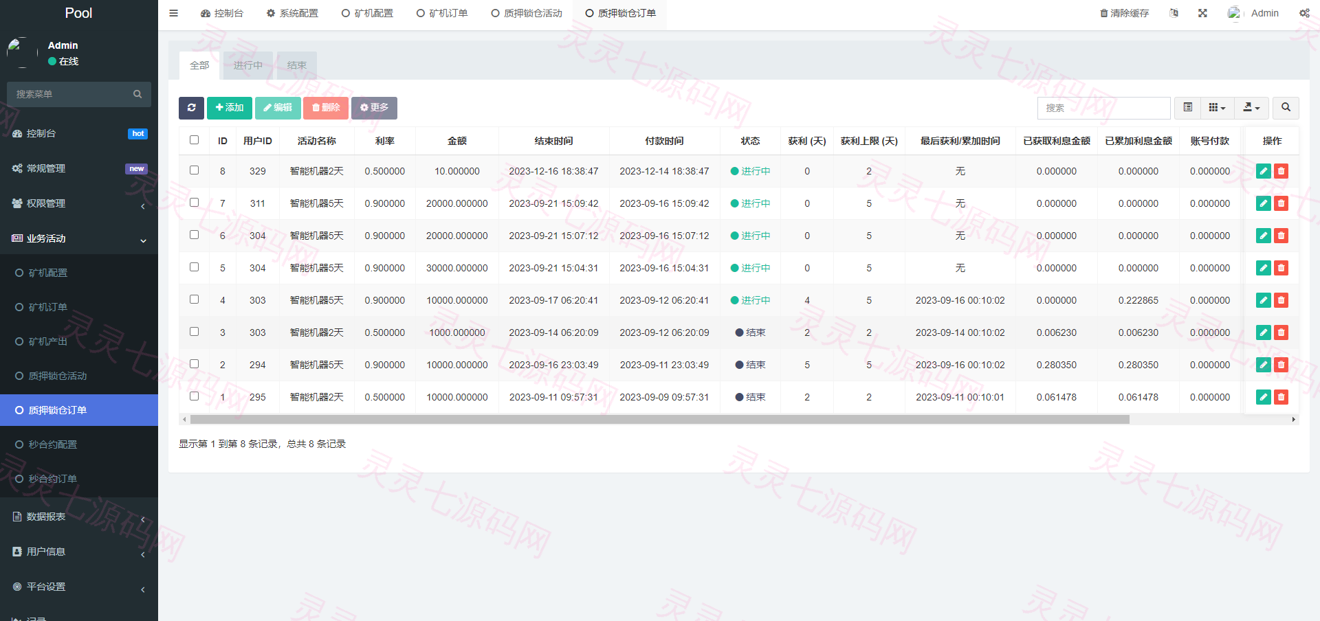 DAPP质押秒U/ERC质押挖矿/ERC授权盗U/前端vue - 15