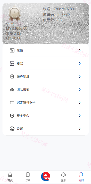 多语言奢饰品刷单系统/卡单/打针/信誉分/海外刷单 - 9