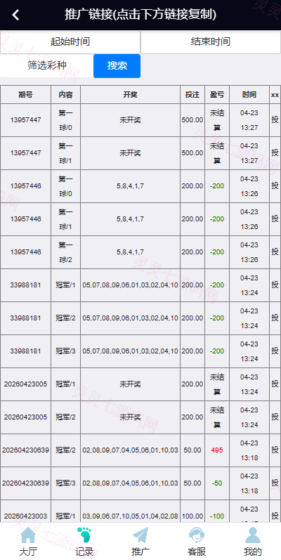 新UI海外彩票系统/幸运飞艇/时时彩/加拿大28/在线客服 - 8