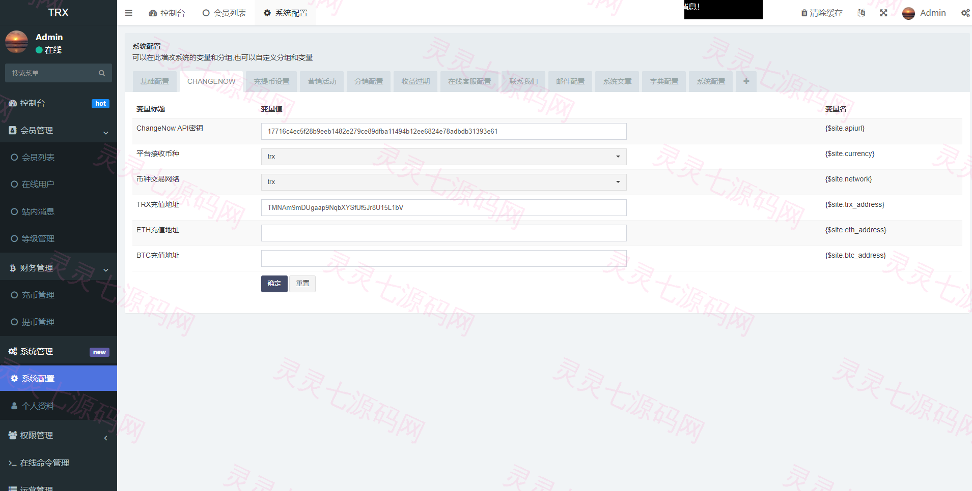 新版Ui多语言TRX理财投资系统/模式算力/存币生息/矿池区块链 - 11