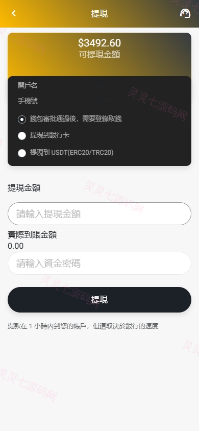 海外影视刷单抢单系统/多语言刷单/打针/叠加组 - 9