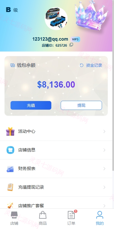 新版跨境电商系统/多语言商城/商家入驻/一键铺货后台下单 - 30