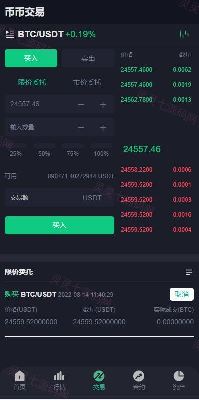 全新优化版区块链交易所/币币秒合约交易/IEO认购/质押挖矿 - 8