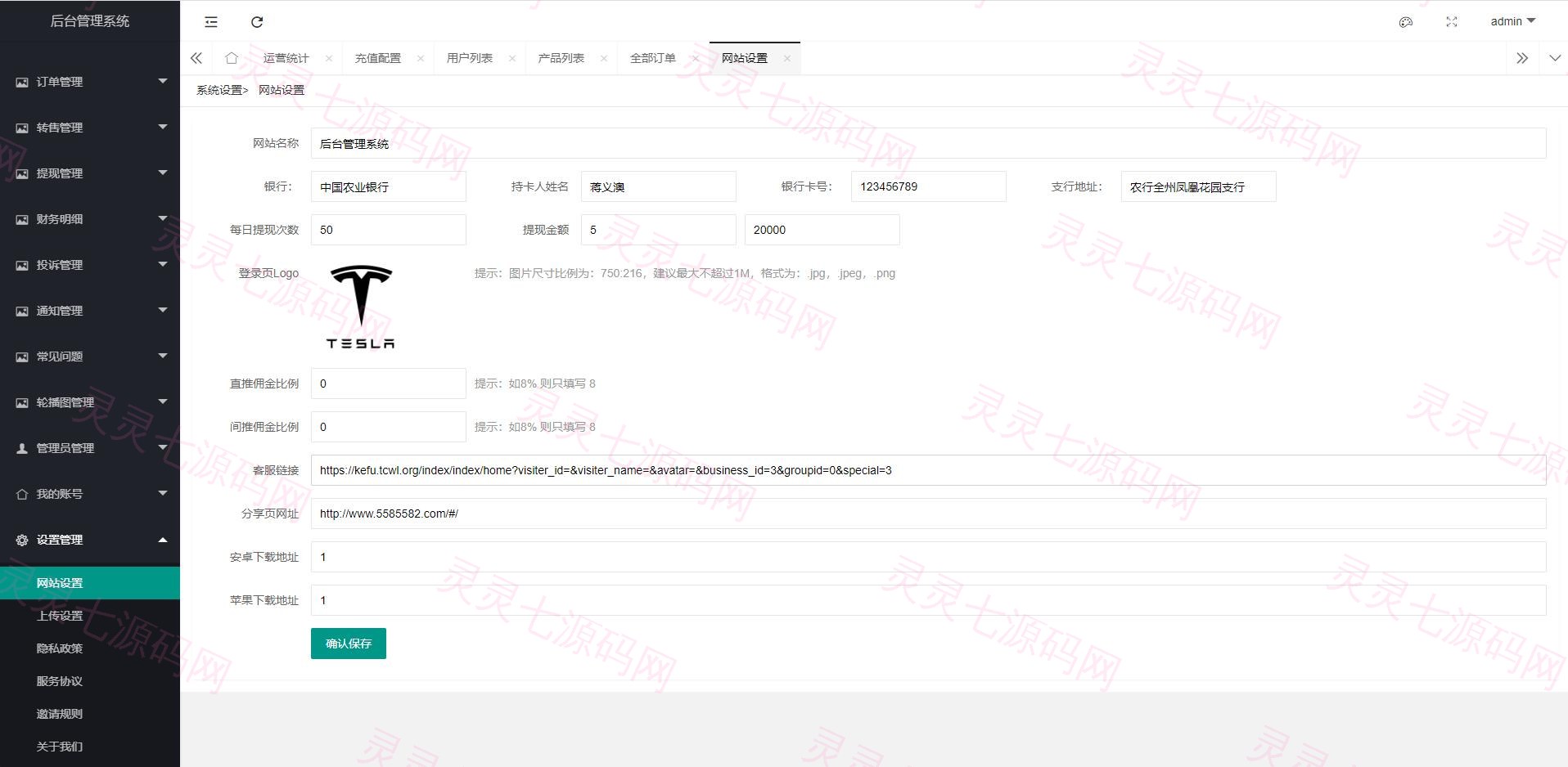 uinapp共享投资理财系统/特斯拉理财源码/共享充电宝源码/共享发电站源码 - 20