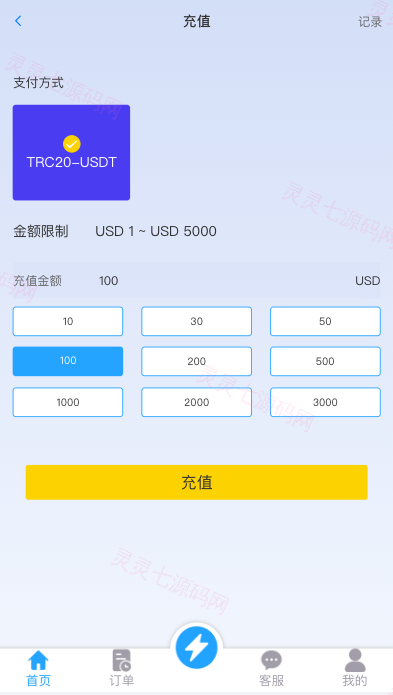 多语言抢单刷单系统/海外抢单商城/订单匹配源码/打针/前端vue - 12