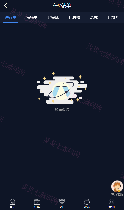 国际版多语言点赞抖音分享点赞任务平台源码(九种语言)/附带VUE - 4