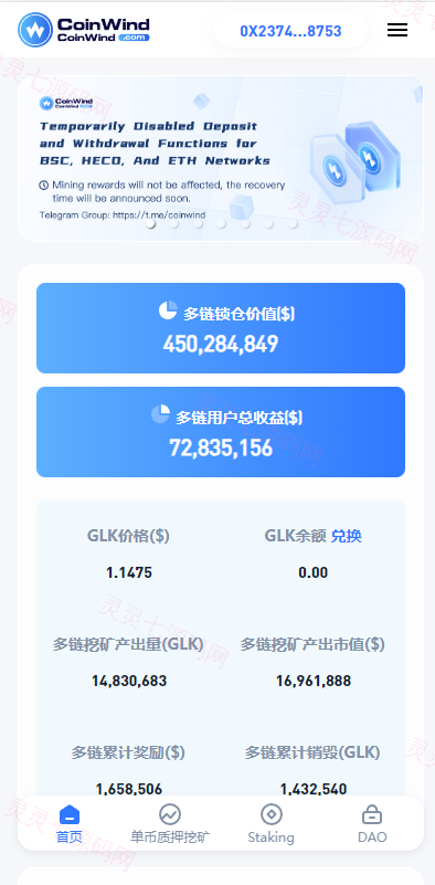 ETH授权质押系统/ERC钱包授权/授权盗U系统 - 3