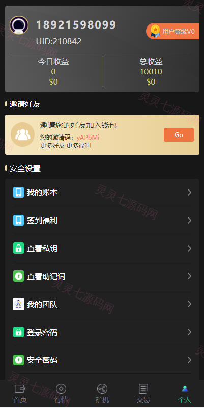 区块链系统/USDT/BTC/ETH/SPC/数字钱包/程序 - 5