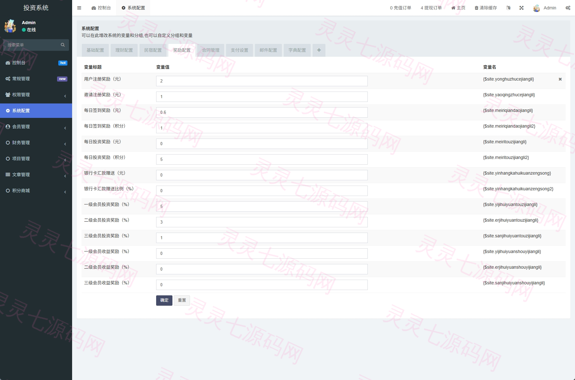 新版UI产品投资众筹返利系统/理财投资/前端uniapp - 17