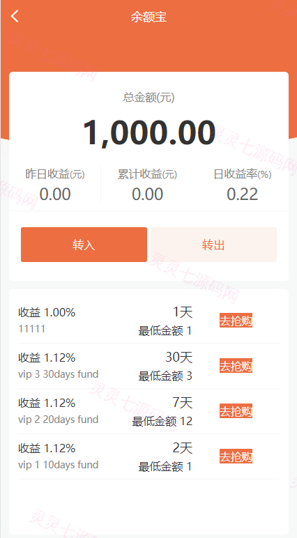 全新项目投资理财系统/投资众筹系统/自带im即时通讯 - 14