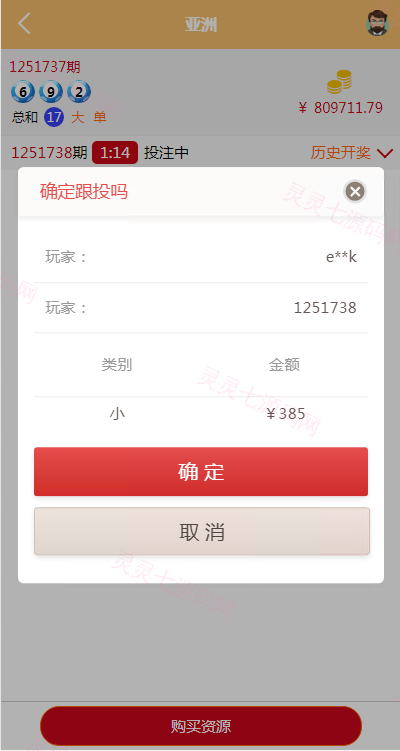 多语言pc28系统/海外28竞猜源码/多房游戏竞猜/预设开奖 - 5