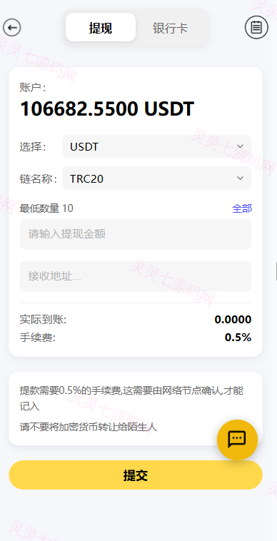 海外DAPP交易所系统/交割合约/永续合约/K线控制/模拟账户 - 12