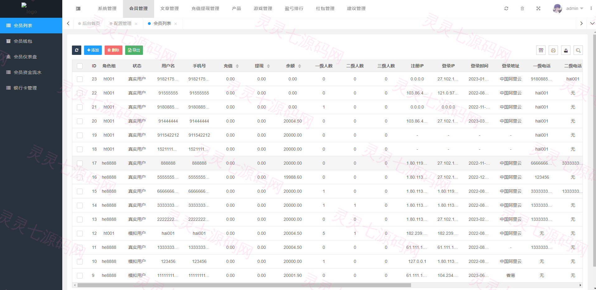 vue版印度红绿灯系统/印度cp系统/三级分销 - 13