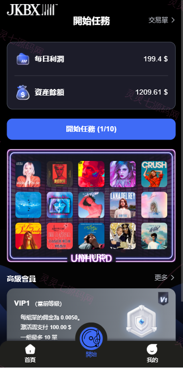 海外音乐抢单刷单系统/卡单/重置订单/前端VUE - 3