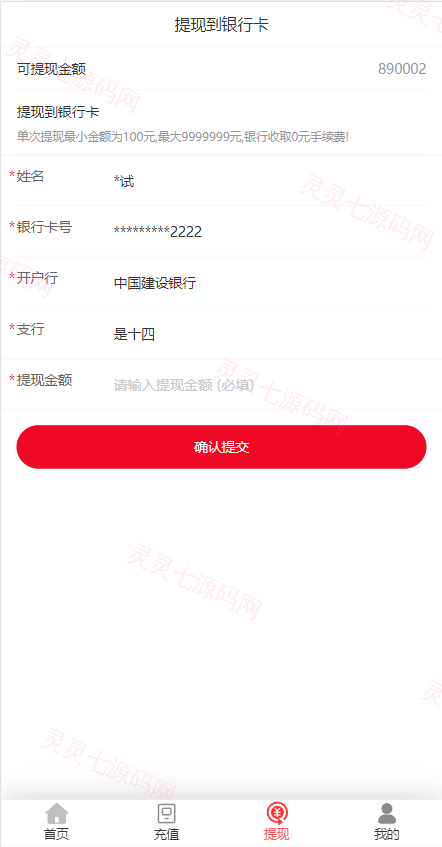 新版苏宁易购优惠卷系统/优惠卷返利/电商奢饰品投资 - 7