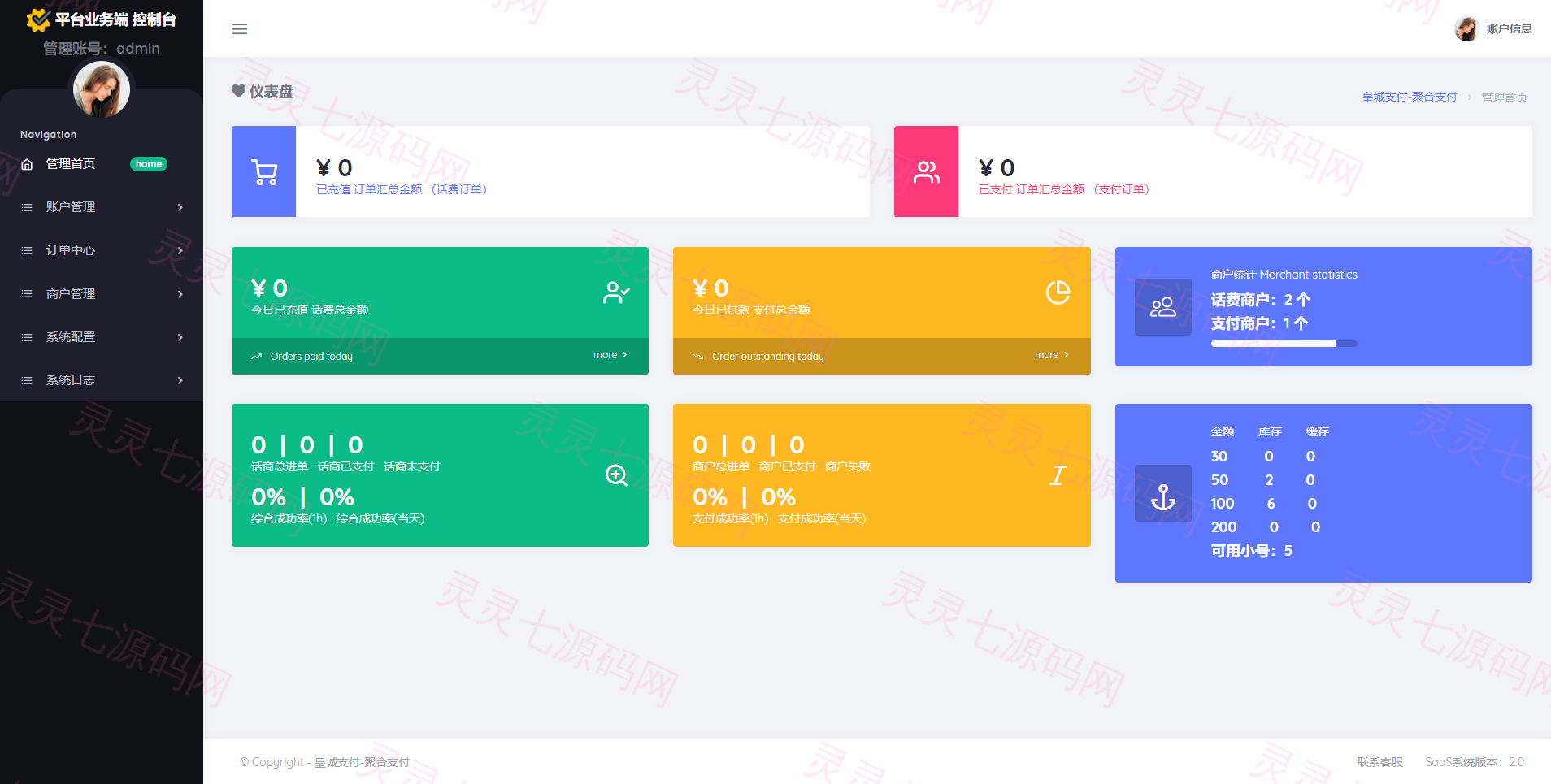 JD京东直充2.0系统/三网话费直充系统 - 9