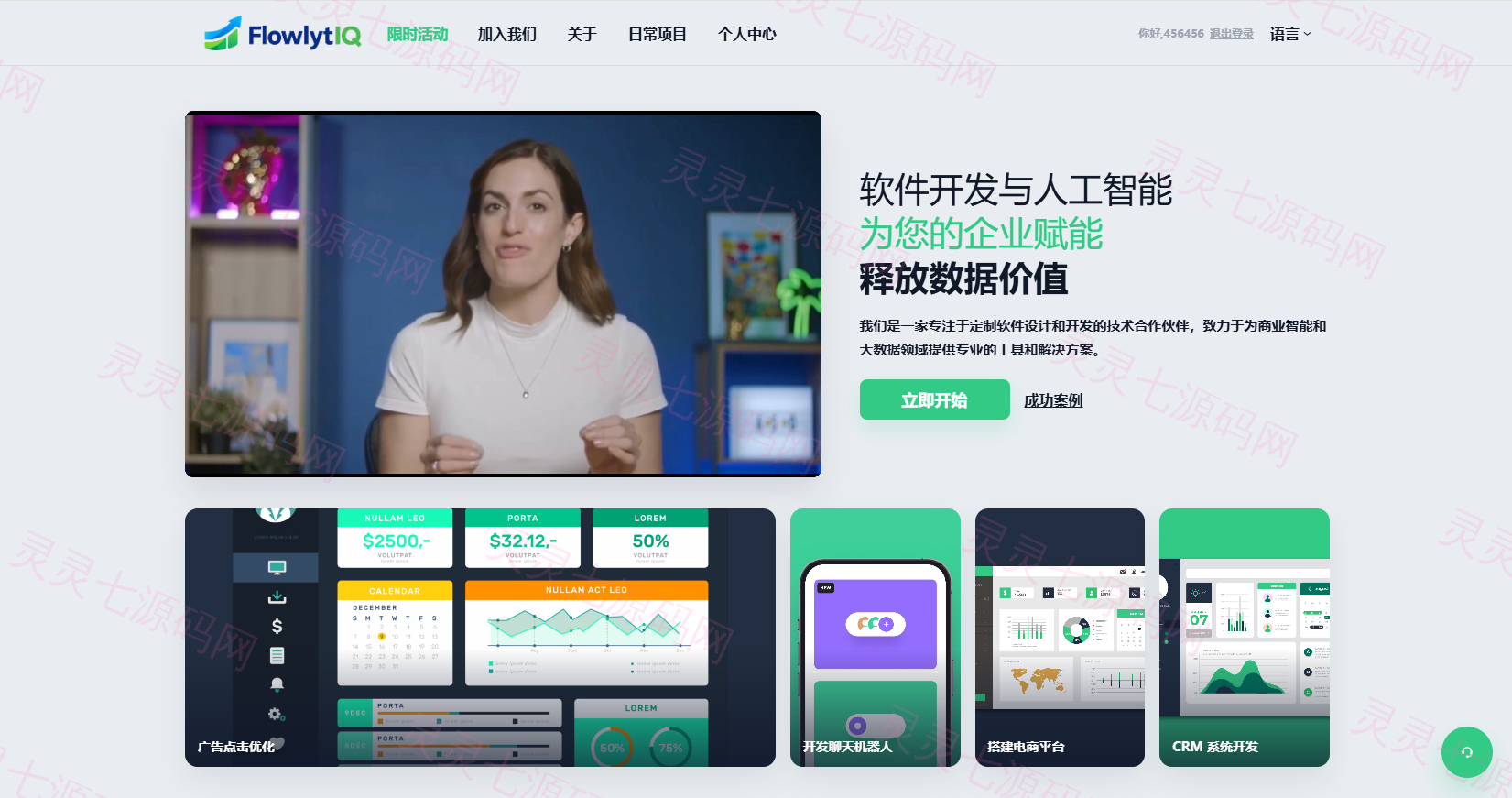 新UI海外APP软件优化抢单刷单系统/软件刷单/电脑自适应 - 2