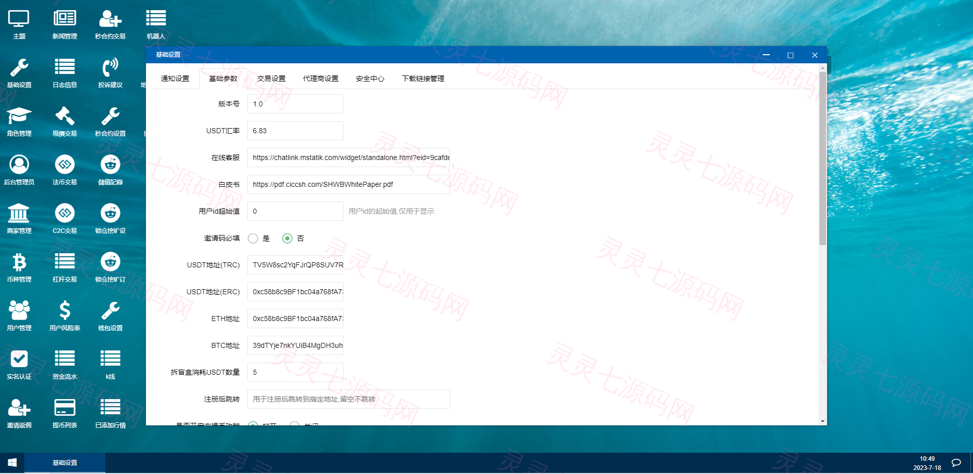 二开版交易所系统/秒合约交易所/锁仓挖矿/前端uinapp - 20