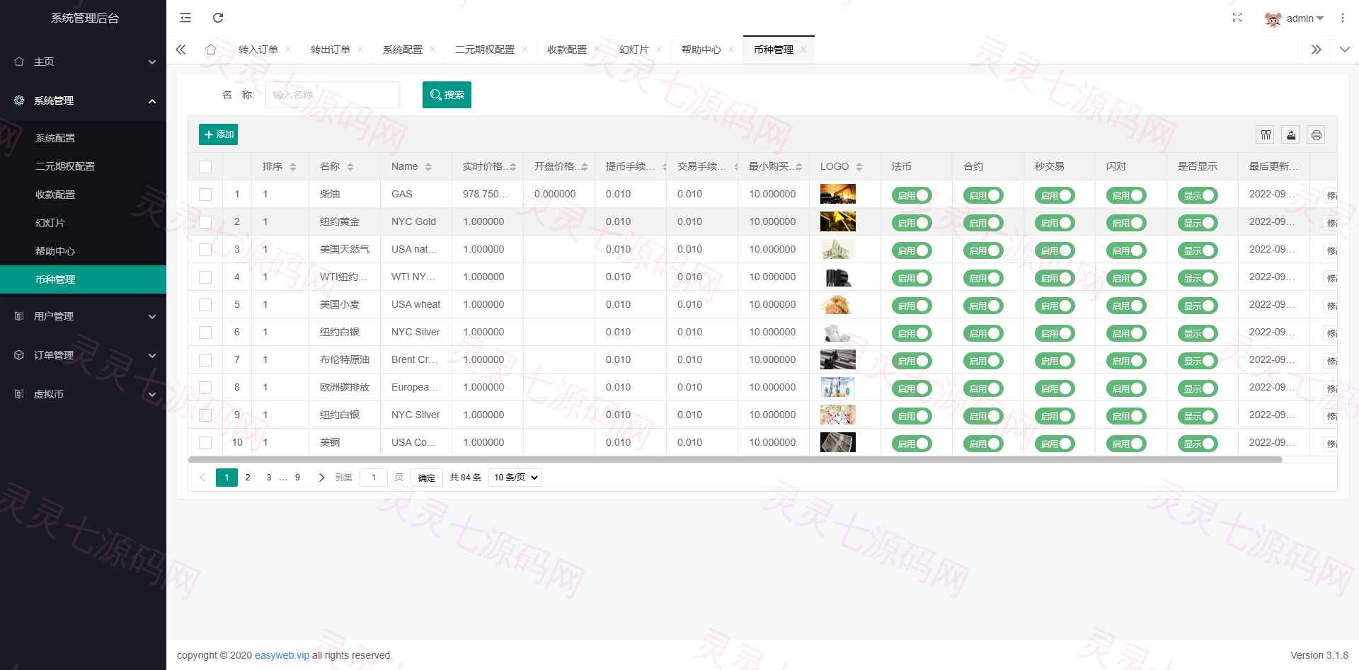 多语言微交易系统/微盘伪交易所/前端vue - 10