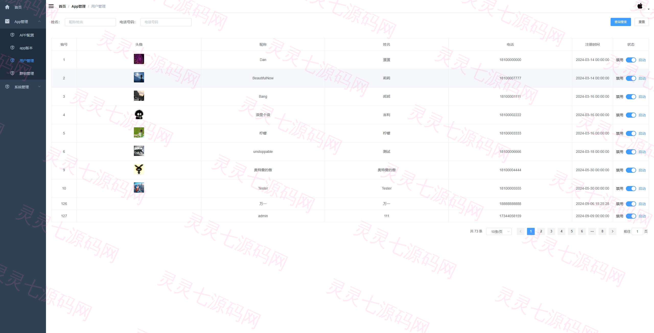 新版精仿微信IM即时通讯/社交群聊即时通讯 - 17