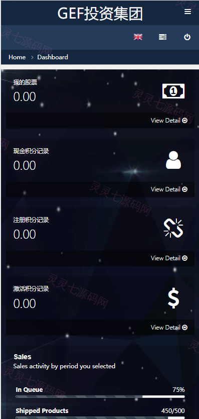 双语言挂单交易系统/股票交易/推广交易/源码自适应 - 8