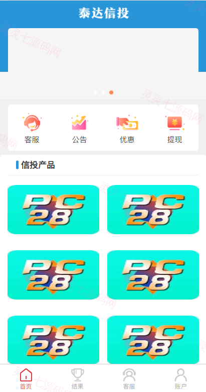 多套定制版海外cp系统/快3/PC28系统/预设开奖/前后端分离 - 16