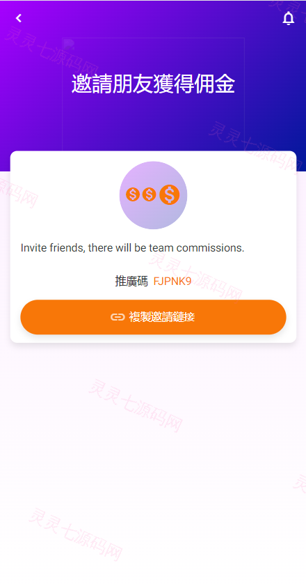 二开版海外抢单系统/在线派单连单/多语言抢单刷单源码 - 12