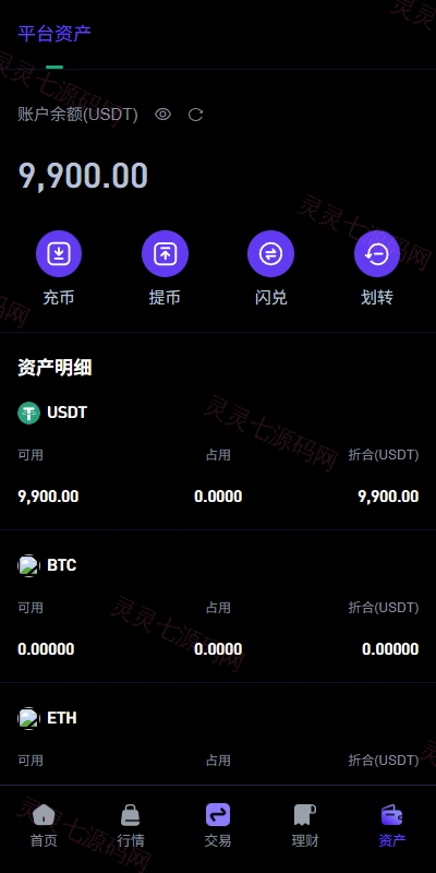 多语言DAPP交易所/海外JAVA交易所/秒合约/U本位/质押借贷 - 9