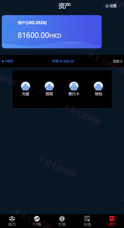 海外多语言微交易系统/虚拟币微盘源码/伪交易所源码 - 13