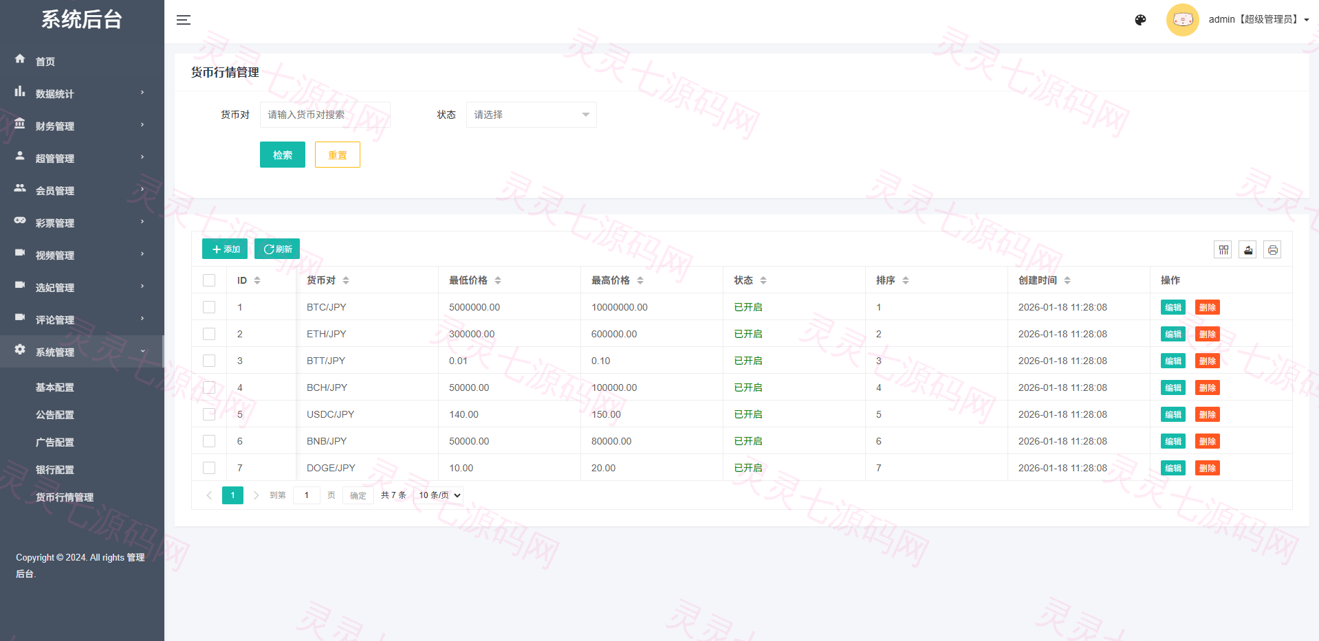 多语言空降秒合约系统/同城任务约炮/空降微交易 - 27