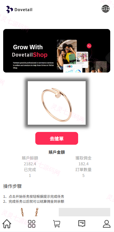 海外抢单刷单系统/打针卡单/彩金卡单领取/多语言刷单 - 4