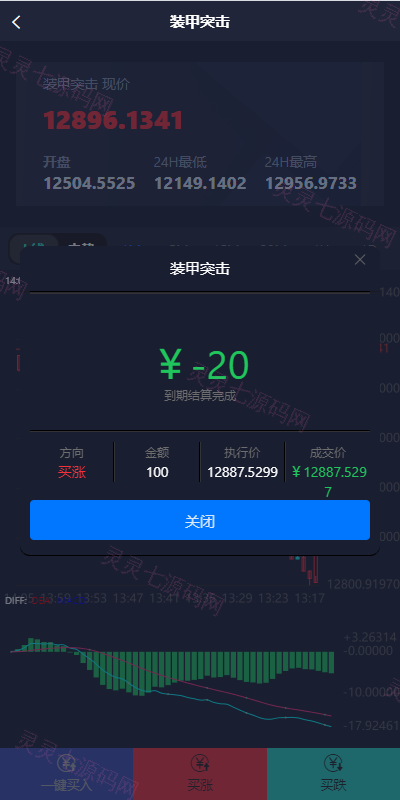 新UI双语言微盘系统/军工微交易委买/代理后台/防封验证 - 8