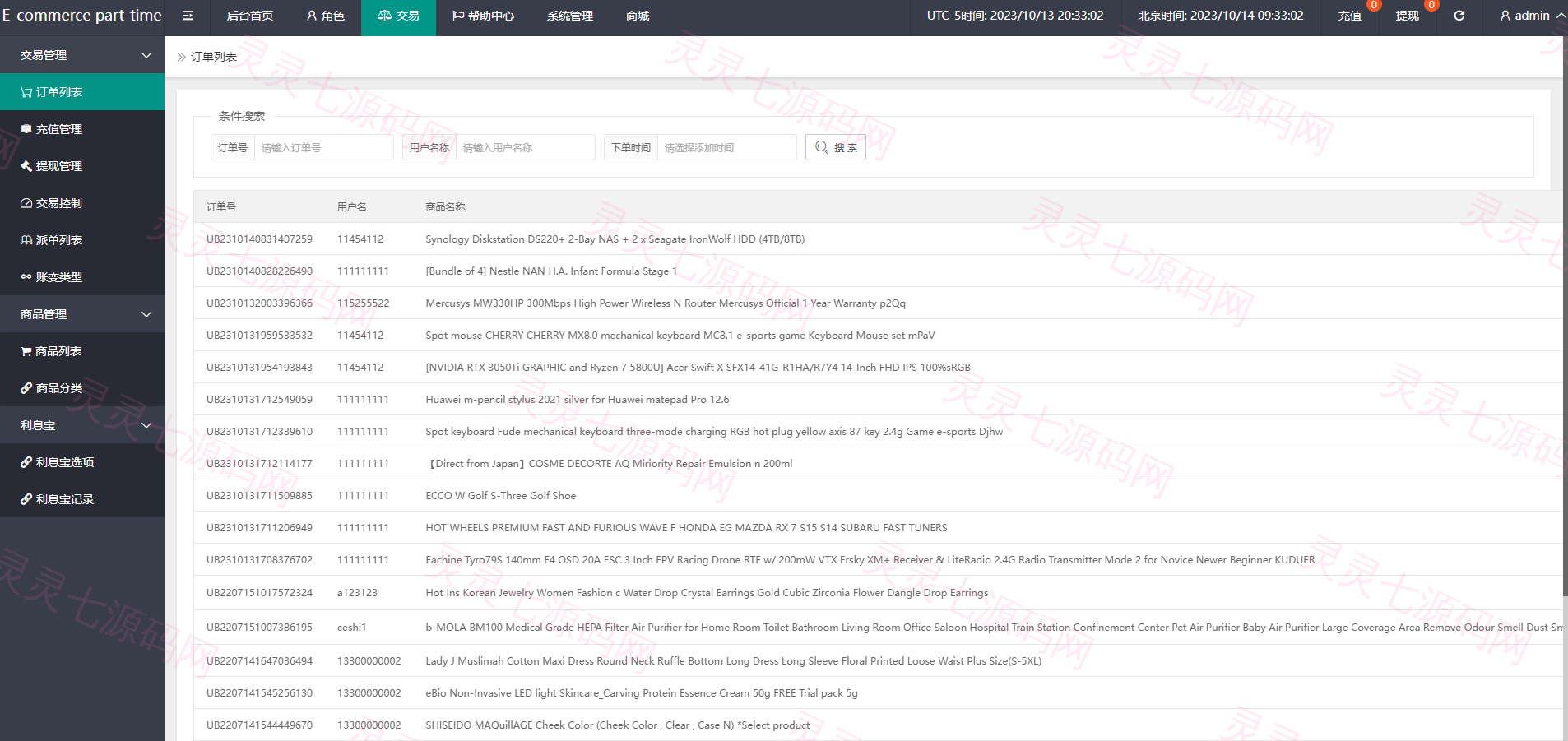 多语言抢单刷单系统/海外抢单刷单/派单/订单自动匹配 - 19