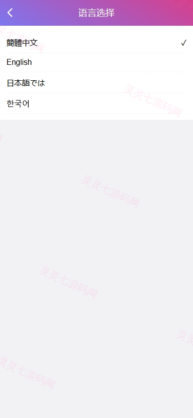 海外空降约炮任务系统/多语言空降同城任务/前端VUE - 2