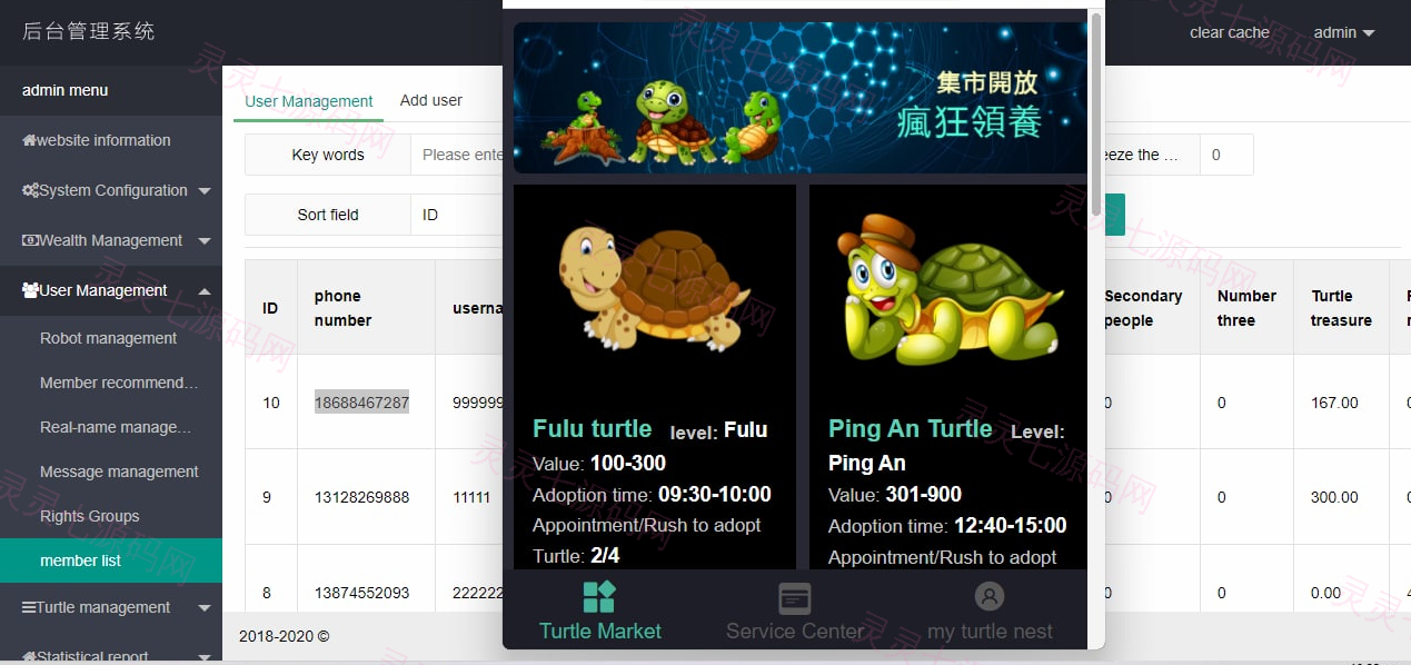 开源版区块链养成系统/宠物投资/区块链神龟联盟系统 - 1