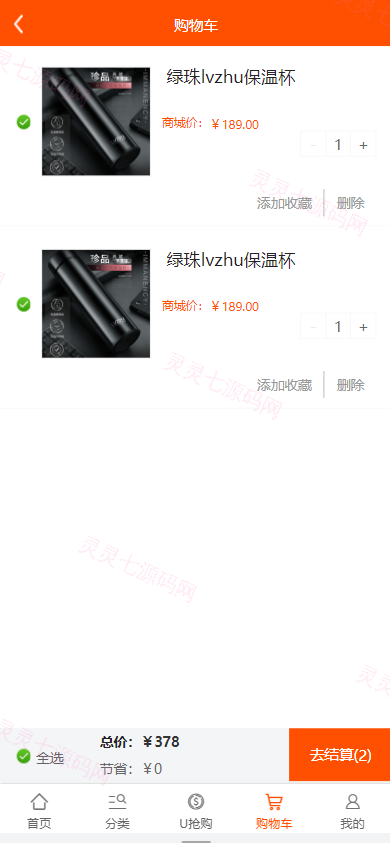 2022年U团购抢购商城/团购预约抢购商城 - 6