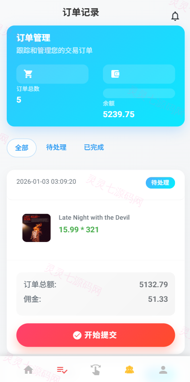 海外电影抢单刷单系统/多语言影视刷单/派单/重置订单 - 6