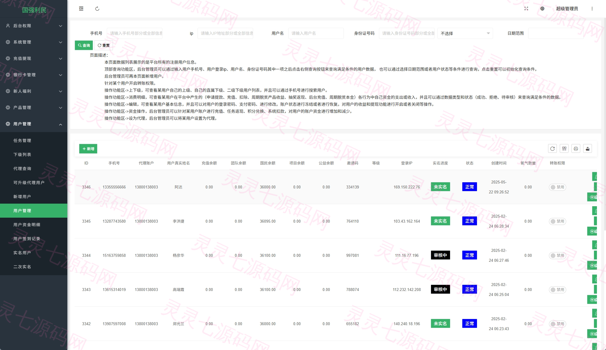 uniapp投资理财系统/投资认购/振兴产品投资/三级分销 - 17